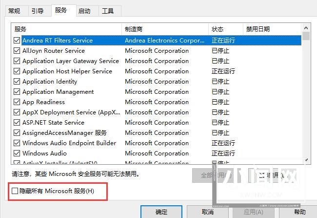 WIN10登录时一直转圈很久才能进桌面的处理教程