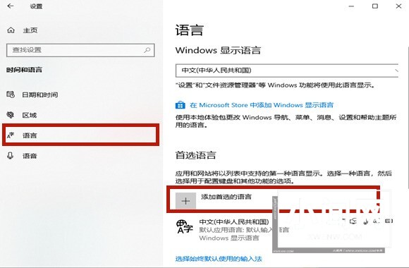 Win10 21H1系统下玩游戏怎么禁用输入法 Win10 21H1系统禁用输入法弹出的方法