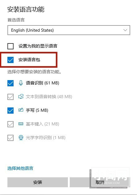 Win10 21H1系统下玩游戏怎么禁用输入法 Win10 21H1系统禁用输入法弹出的方法