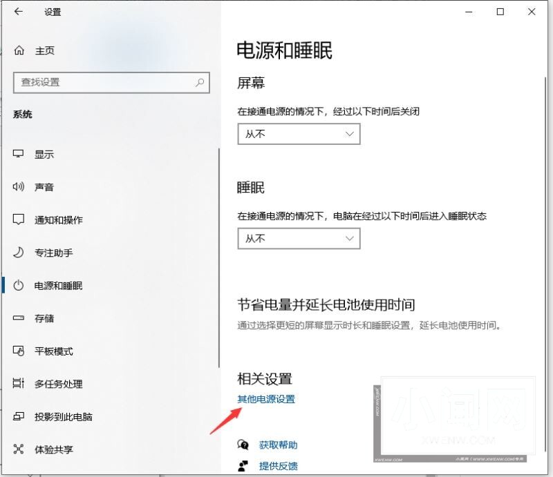 Win10专业版cpu降频怎么关 Win10关闭cpu降频设置方法