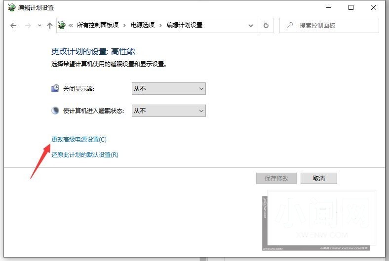 Win10专业版cpu降频怎么关 Win10关闭cpu降频设置方法