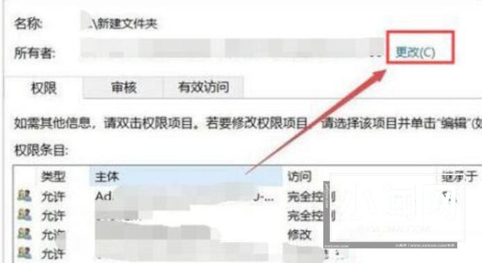 WIN10 c盘文件访问被拒绝的处理操作步骤