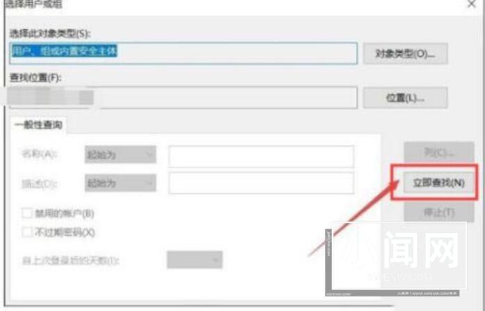 WIN10 c盘文件访问被拒绝的处理操作步骤