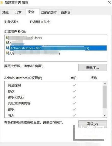 WIN10 c盘文件访问被拒绝的处理操作步骤