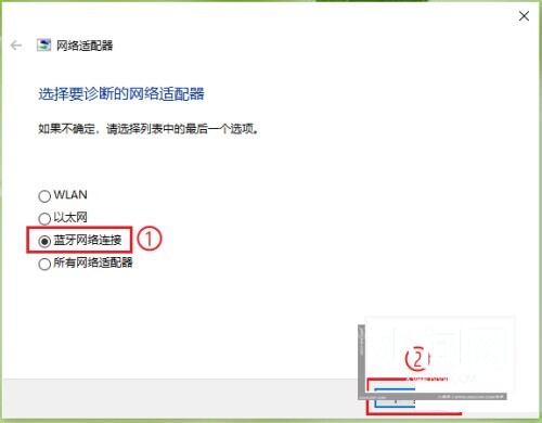 win10蓝牙怎么启用网络连接_win10蓝牙启用网络连接方法