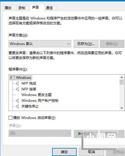 WIN10插耳机一边有声音怎么办 WIN10插耳机一边有声音的处理方法