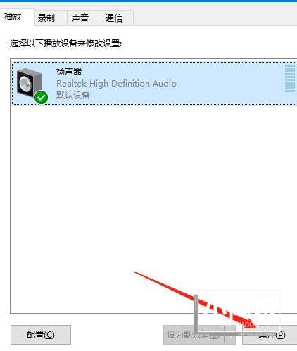 WIN10插耳机一边有声音怎么办 WIN10插耳机一边有声音的处理方法