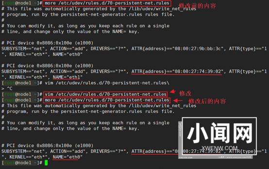 自主设置Linux网卡，完全掌控网络环境