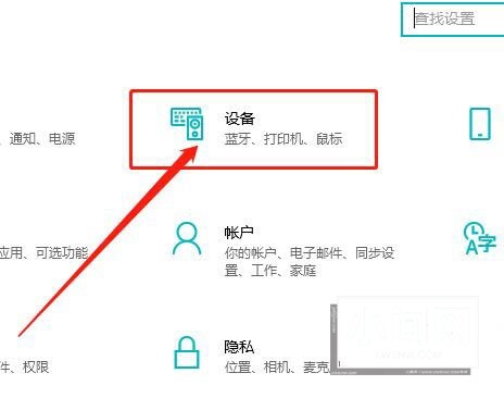 Win10怎么关闭USB问题通知 win10不接收USB通知的方法