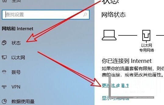 win10应用商店无法连网怎么办 应用商店无法连网解决办法