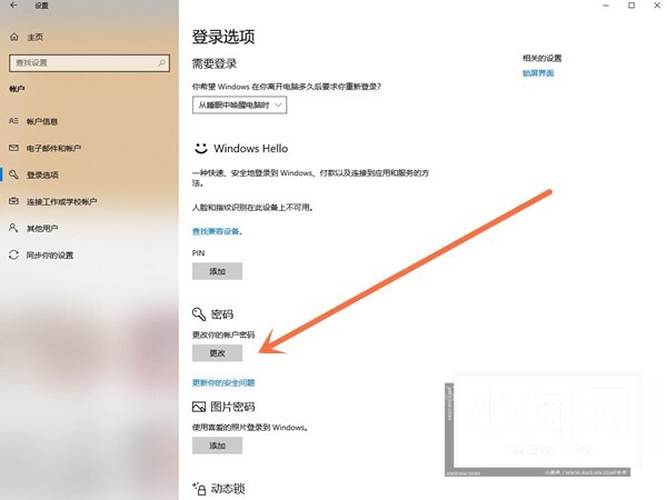 win10开机登录账户怎么删除_win10删除登录账户教程介绍