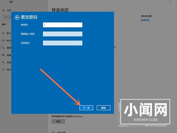 win10开机登录账户怎么删除_win10删除登录账户教程介绍