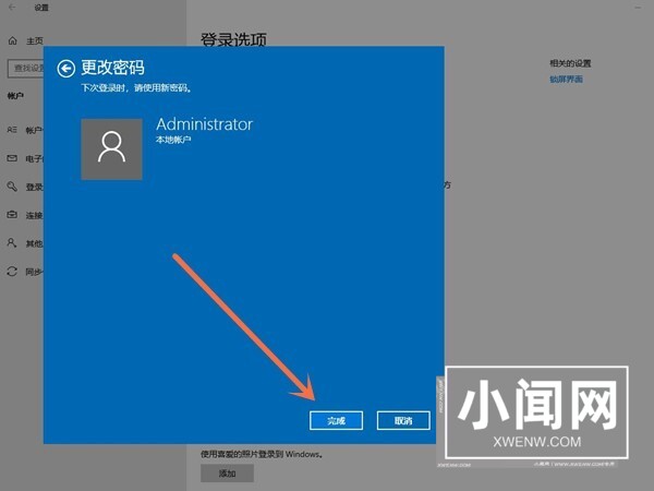 win10开机登录账户怎么删除_win10删除登录账户教程介绍