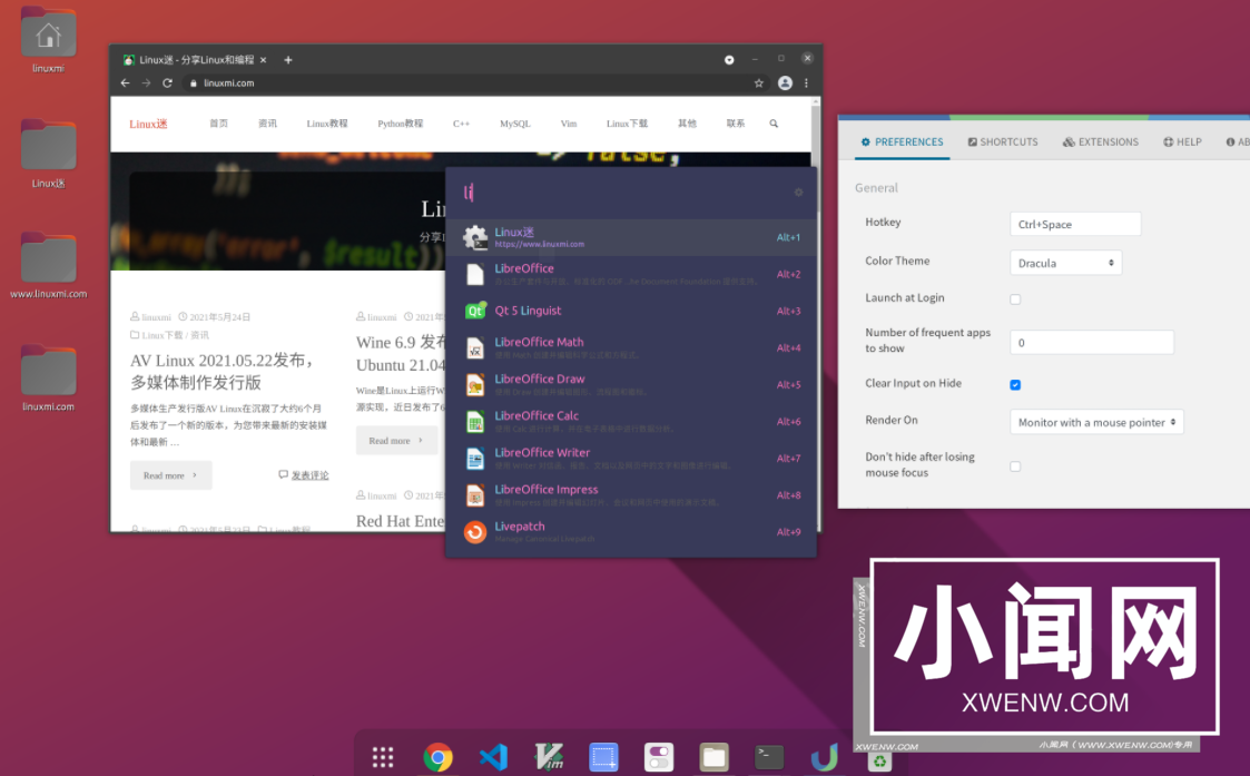 Ulauncher：让Linux终端更高效的应用启动器