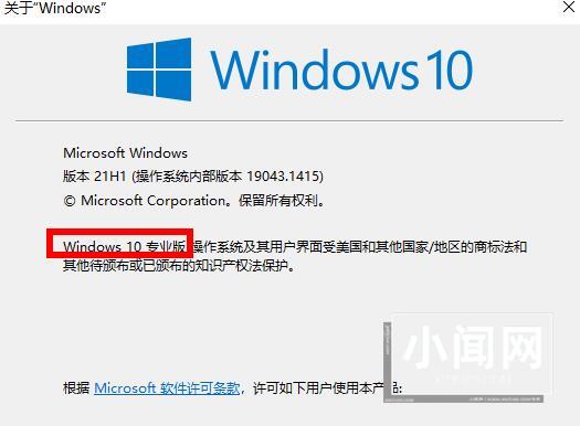 win10怎么查看版本号 win10查看版本号的方法