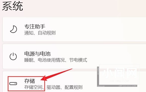 Windows11怎么开启存储感知 Windows11开启存储感知方法
