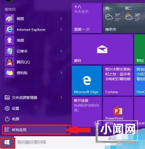 win10系统怎么桌面上添加文字_win10系统电脑桌面上添加文字方法