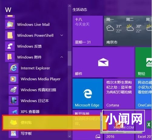 win10系统怎么桌面上添加文字_win10系统电脑桌面上添加文字方法