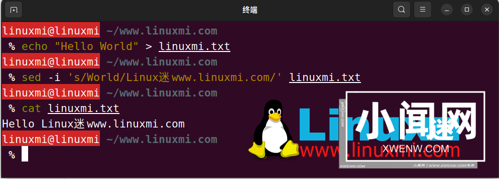 Linux sed命令：一篇让你掌握文本处理神器的完整教程