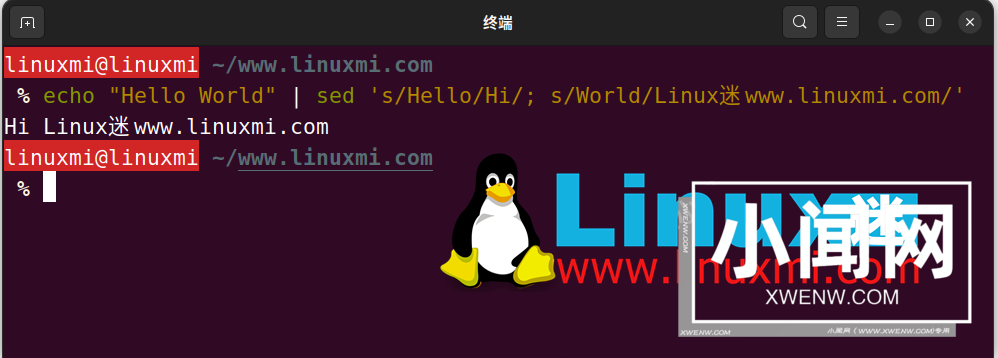 Linux sed命令：一篇让你掌握文本处理神器的完整教程