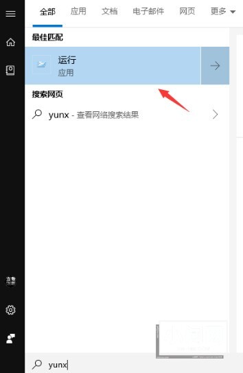 Windows10设置自动关机运行命令 设置自动关机运行命令方法