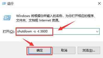 Windows10设置自动关机运行命令 设置自动关机运行命令方法