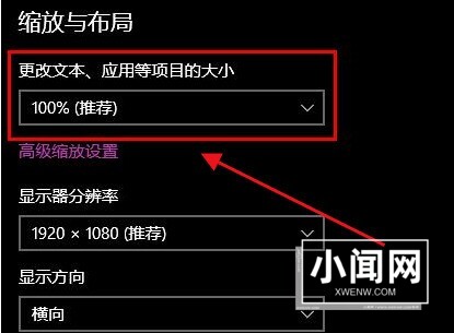 Windows10怎么修改文本缩放比例 修改文本缩放比例的方法