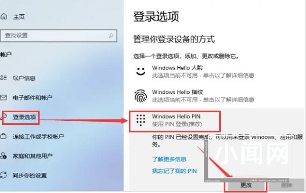 windows11锁屏怎么设置_windows11添加锁屏密码步骤一览