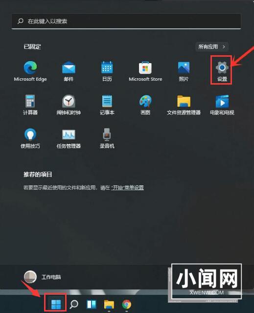 Windows11怎么开启传递优化功能 Windows11开启传递优化功能方法