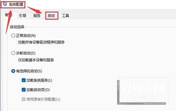 Windows11怎么禁用开机自启程序 Windows11禁用开机自启程序方法