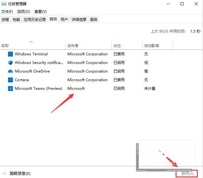 Windows11怎么禁用开机自启程序 Windows11禁用开机自启程序方法