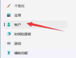 Windows11怎么更改登录方式 Windows11更改登录方式教程