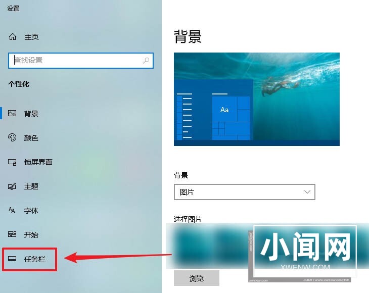 win10任务栏怎么合并 win10设置合并任务栏的方法