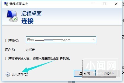 win10远程桌面怎么使用 win10远程桌面使用方法介绍