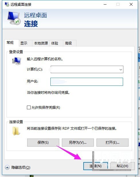 win10远程桌面怎么使用 win10远程桌面使用方法介绍