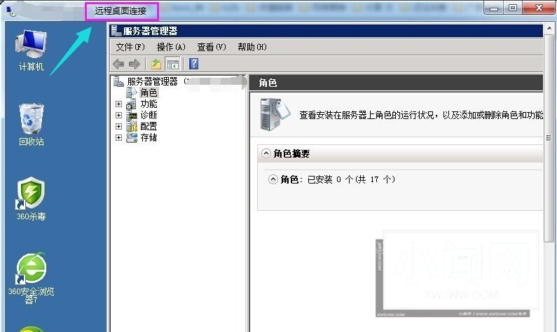 win10远程桌面怎么使用 win10远程桌面使用方法介绍