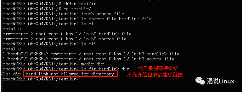 彻底明白Linux硬链接和软链接