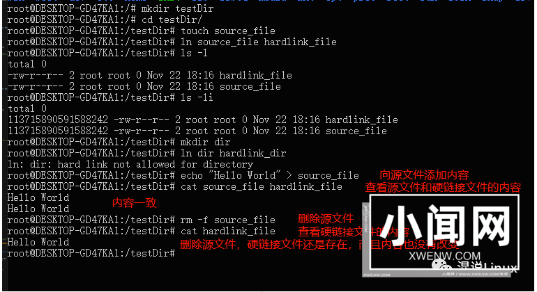 彻底明白Linux硬链接和软链接