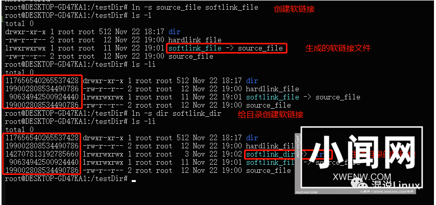彻底明白Linux硬链接和软链接