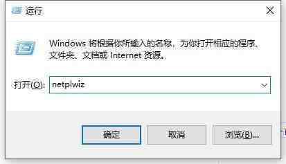 win10系统怎么跳过密码直接登录电脑 win10系统跳过密码直接登录电脑的方法