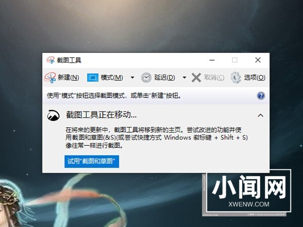 win10截图工具在哪儿_win10使用截图工具方法介绍