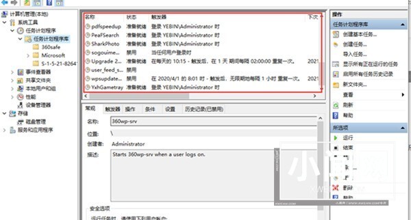 win10系统怎么强制卸载流氓软件_win10系统强制卸载流氓软件教程