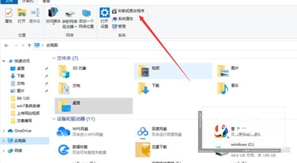 win10系统怎么强制卸载流氓软件_win10系统强制卸载流氓软件教程