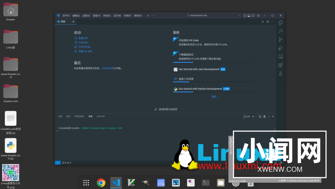 Linux上的六种参与方式：如何为你喜爱的操作系统做出贡献