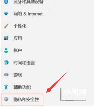 Windows11怎么关闭内核隔离 Windows11关闭内核隔离步骤