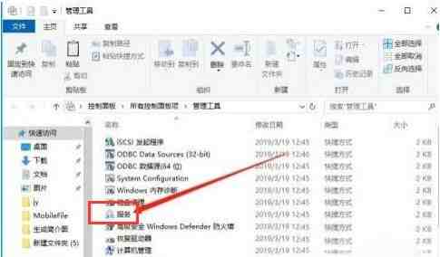 Windows10怎么重启禁用服务 Windows10重启禁用服务流程