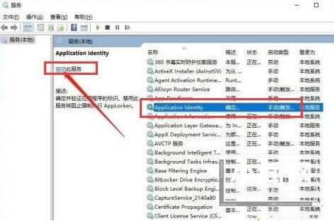 Windows10怎么重启禁用服务 Windows10重启禁用服务流程