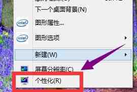 Windows10怎么取消屏保 Windows10取消屏保的方法