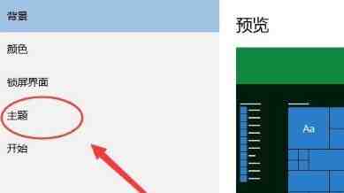 Windows10怎么取消屏保 Windows10取消屏保的方法