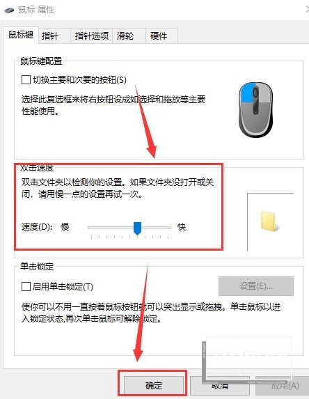 win10双击鼠标左键变成属性了怎么办 双击鼠标左键变成属性解决办法